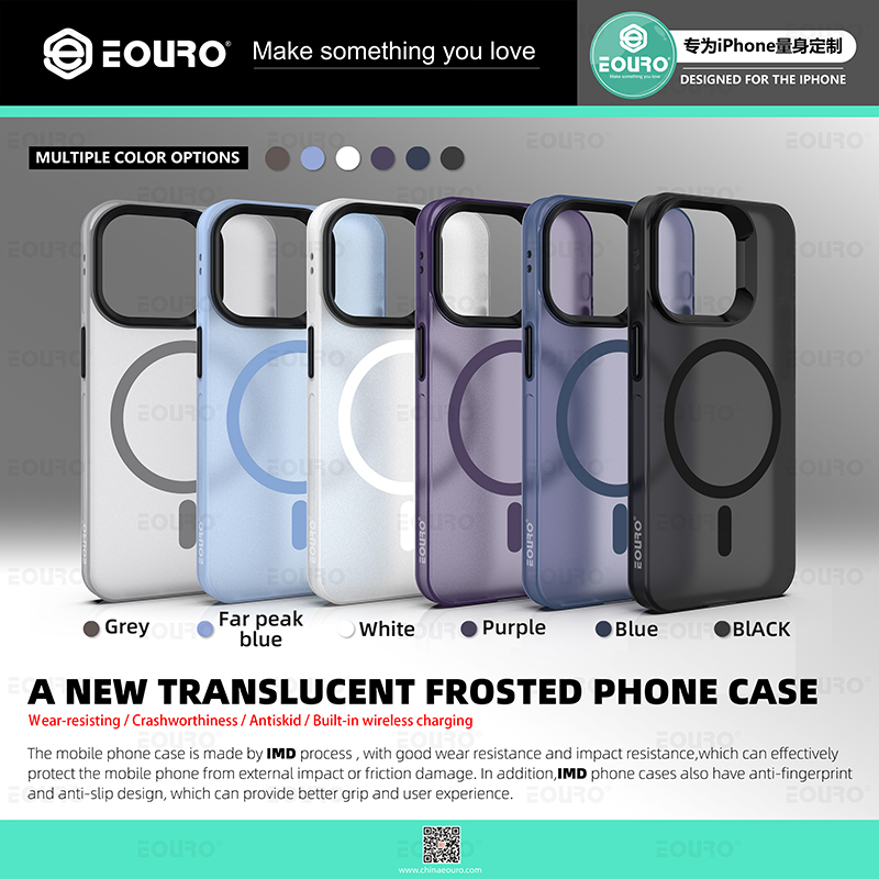 Fashion frosted phone case