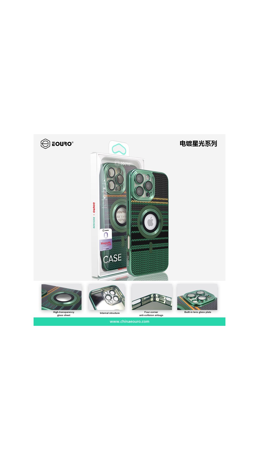 电镀星光系列